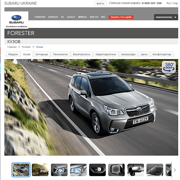 Subaru Ukraine — Corporate Website Development